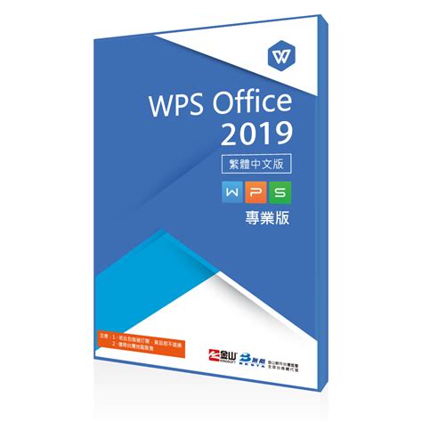 Wps Office 2019 專業增強版 1u Pchome 24h購物