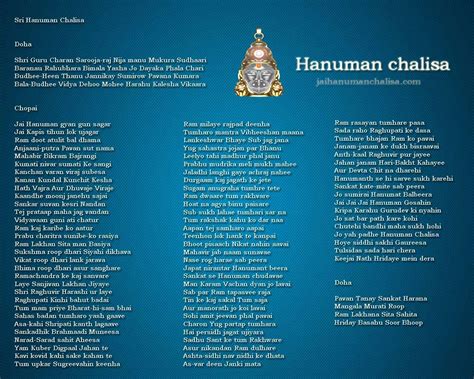 Recitation of hanuman chalisa at night offers divine protection of lord hanuman and removes all the obstacles in one's life. Shree hanuman chalisa full in english | Hanuman chalisa ...