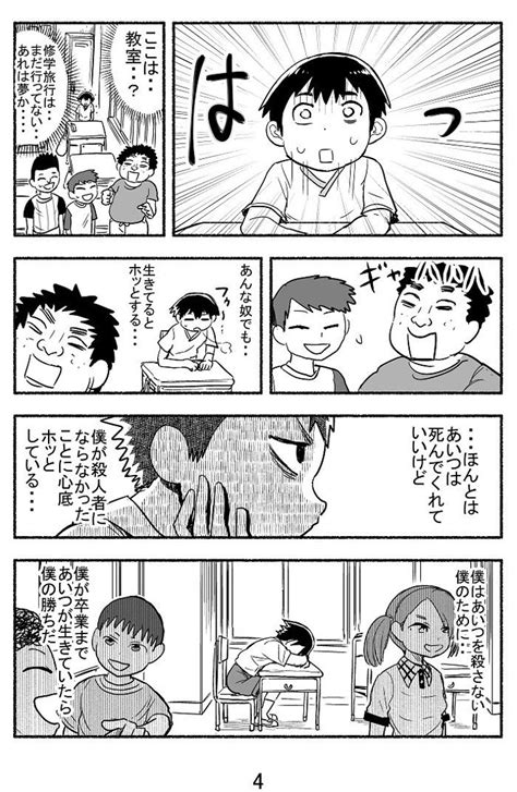 いじめ主犯格に『復讐』した被害者 続く展開に、ハッとする ＠heaaart