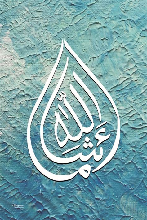 masha allah islamic wall stickers arabic english calligraphy art sexiz pix