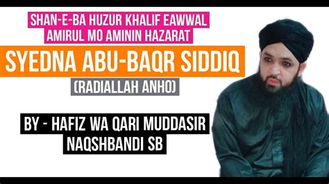 Hazrat Abu Bakar Siddique R A Ki Shan By Hafiz Muddasir Naqshbandi