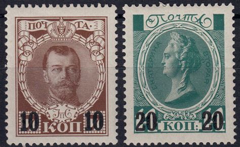 russian empire 24th issue 1916 russian stamp catalog