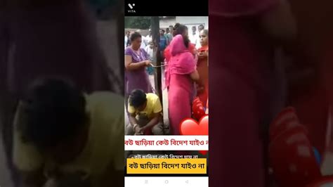 স্বামী যখন বিদেশে যায় তখন পর পুরুষের সাথে পরকীয়া করে হাতেনাতে ধরা খেলো শশুর শাশুড়ির হাতে