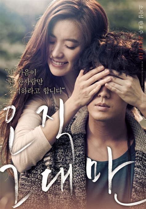 I just wasting two hours watching this movie. Posters revealed for the upcoming Korean movie 'Always ...