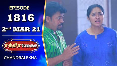 Chandralekha Serial Episode 1816 2nd Mar 2021 Shwetha Munna