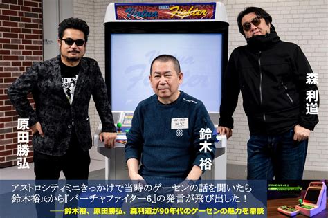 yu suzuki and namco s katsuhiro harada talk virtua fighter 6 cancelled tekken dreamcast title