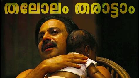This is malayalam full movie koottathil oraal (2014). Malayalam movie song | koottathil oraal | Thalolam ...