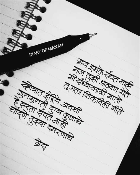 No photo description available. | Marathi poems, Valentines day quotes ...