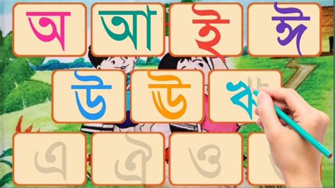 Learn Bengali Alphabet। Learn Bengali। Bangla Alphabet। Bangla