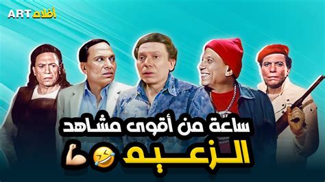 جمعنالك أفضل 5 افلام للفنان عادل امام بساعة واحدة اوعى تفوتك 🤩