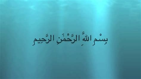 Pengaruh asma'ul husna terhadap diri manusia. Al Asma Ul Husna ||99 Names of Allah|| in Arbi Urdu and ...