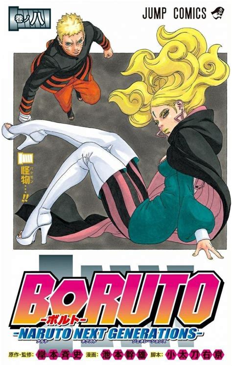 Boruto Naruto Next Generations Mangá será transferido para a V Jump