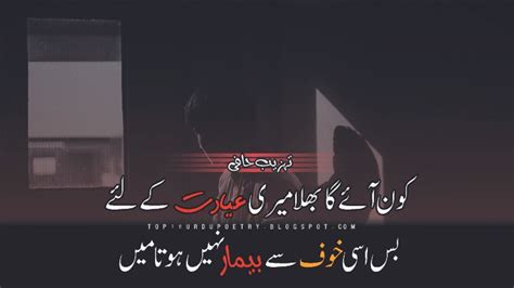 Tehzeeb Hafi 2 Line Poetry Ghazals In Urdu Images New Poetry 2021