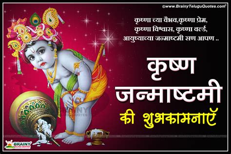 Poem On Krishna Janmashtami In Hindi Lovely Poem For Janamashtami Hot