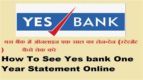 Maybe you would like to learn more about one of these? yes bank statement online kaise check karte hai 2018 - YouTube