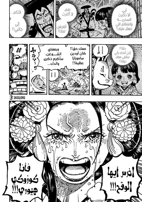 One Piece - 1044 محارب التحرير - Manga arabic مانجا العرب