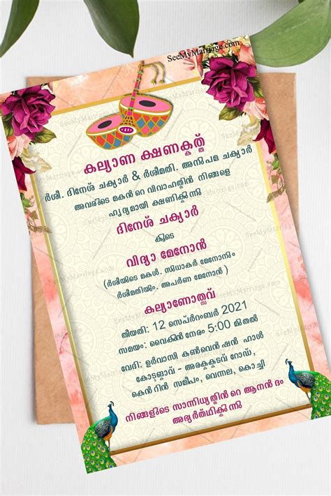 wedding invitation in malayalam language que mashdez