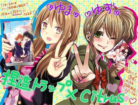 Maybe you would like to learn more about one of these? Image - CITRUS NTR.jpg | Citrus Wiki | FANDOM powered by Wikia