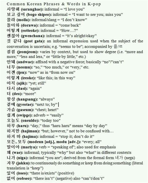 Pin By Fanich On 한국어 시간 Korean Words Korean Phrases Korean Language