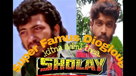 Kitne Aadmi The Super Famous Dialogue Frome Sholay Movie1975