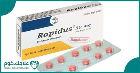 Compare prices for generic rapidus 50mg substitutes: Rapidus : Rapidus - Couriers & Delivery Services - 2121 S ...