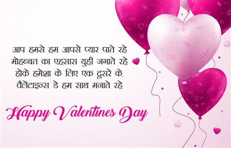 14 Feb Valentines Day Images For Lovers Shayari Wishes In Hindi English