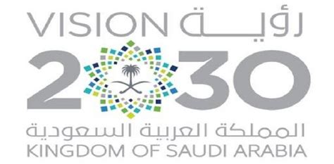 Logo saudi vision 2030 download free. شاهد انفوجرافيك المواطن : أولى الخطوات لتحقيق رؤية 2030 ...