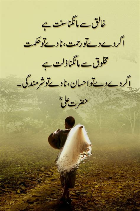 Beautiful Islamic Quotes In Urdu ShortQuotes Cc