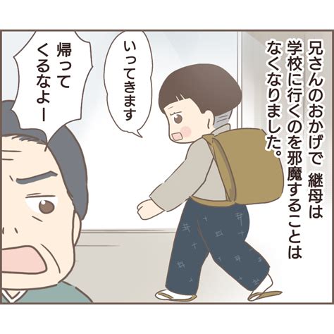 親に捨てられた私が日本一幸せなおばあちゃんになった話【75】 ゆっぺのゆる漫画ブログ