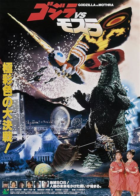 Godzilla And Mothra The Battle For Earth 1992 Imdb
