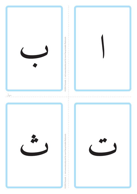 Alif Ba Ta Flashcard Diy Flashcards Cards Diy