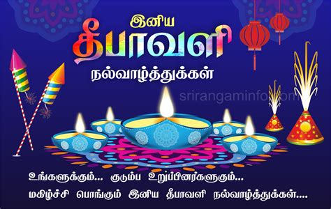 We have everything that you need to celebrate deepavali festival. Deepavali greetings in tamil 2020