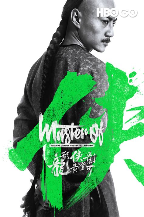 Master Of The Nine Dragon Fist Wong Ching Ho 2019 — The Movie