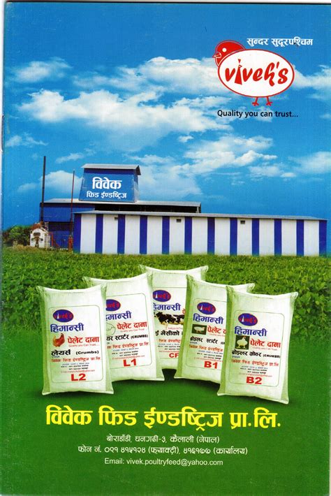 Vivek Feed Industries Pvt Ltd Dhangadhi