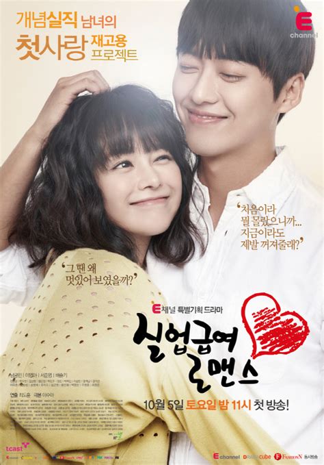 Unemployed Romance 2013 Korean Drama Asia Fan Info
