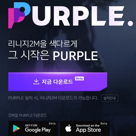 Get the last version of 퍼플(purple) from social for android. 퍼플 앱 플레이어 다운로드 사이트 :: Klero