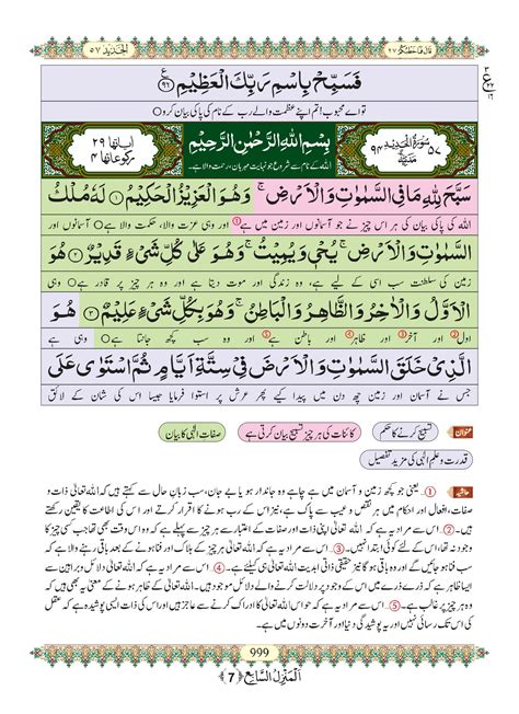 Surah Waqiah Listen And Read Surah Waqiah Surah Al Wa Vrogue Co