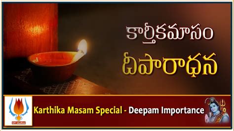 Karthika Masam Special Deepam Importance Uv Studios Youtube