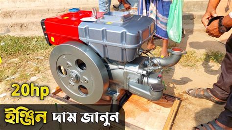 20hp Sifang Diesel Engine New Price Sifang Diesel Engine সাইফেং