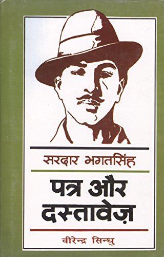 Bhagat Singh Patra Aur Dastavez By Virender Sindhu Goodreads