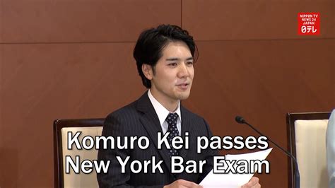 Komuro Kei Passes New York Bar Exam Youtube
