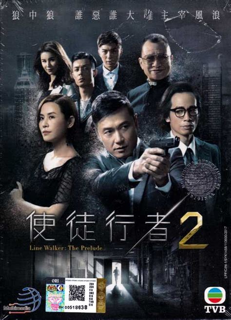 After they uncover evidence that there is corruption in the police force, three police officers in hong kong try to discover which of them can be trusted. Line Walker: The Prelude (dvd) (2017) Hong Kong TV Series ...