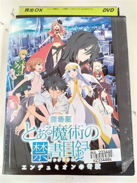 劇場版 とある魔術の禁書目録 エンデュミオンの奇蹟 Q 27 メルカリshops