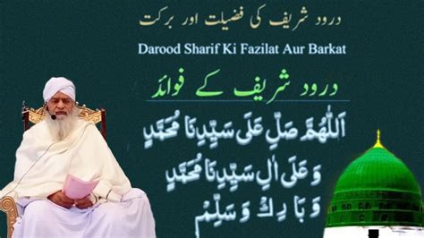 Darood Sharif Ki Fazilat Aur Barkat Bayan Hazrat Peer Zulfiqar Ahmad