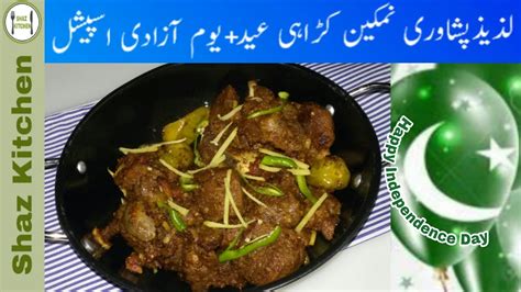 Peshawari Namkeen Karahi Recipe Namkeen Karahi Goshteid Al Adha