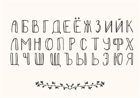 леттеринг русский алфавит 10 тыс изображений найдено в Яндекс