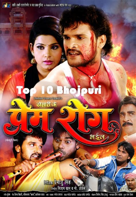 Prem Rog Bhojpuri Movie 2017 Video Songs Poster Full Cast And Crew Khesari Lal Yadav Kavya