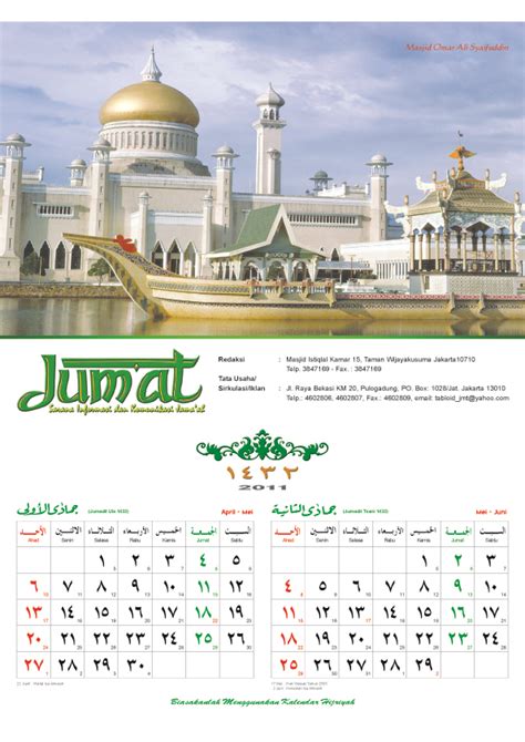 Kalender Hijriah 1432 Kalender Hijriah 1432