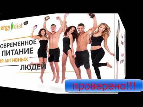 Как разводить энерджи диет коктейль можно ли энерджи диет разводить водой - YouTube можно ли энерджи диет разводить водой - YouTube Как разводить энерджи диет коктейль