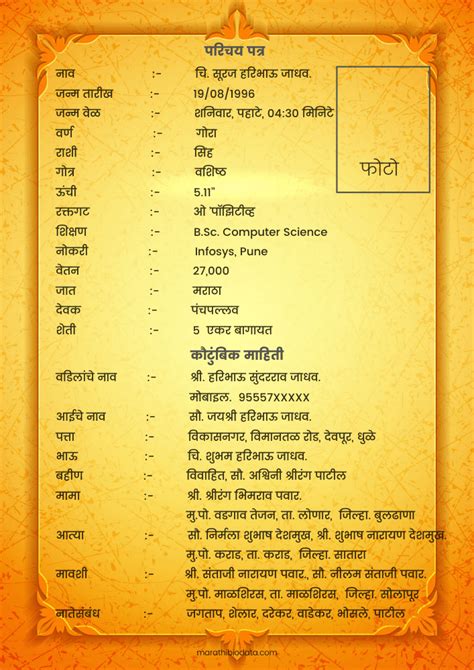 How To Create Biodata For Marriage In Marathi